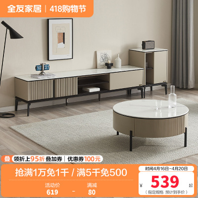 全友家居简约现代高低茶几组合电视柜钢化玻璃半开放式储物柜客厅家具套装