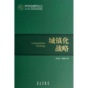 醉染图书城镇化战略9787514704068