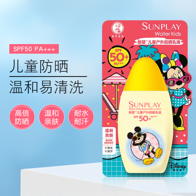 曼秀雷敦新碧儿童户外防晒乳液100g男女士学生面部全身SPF50军训隔离紫外线防水防汗温和不油腻防晒霜