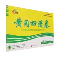 [N]英语(6下RJ)/黄冈四清卷-9787565653957