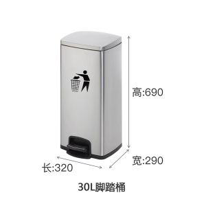 不锈钢分类垃圾桶脚踏式长筒型商用干湿大号家用办公室电梯果皮箱 30L人仔标