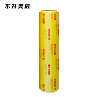 东升美辰 保鲜膜PVC50cm*300 DS-BH250 卷