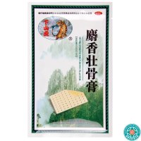 [15盒]下山虎麝香壮骨膏10贴/盒*15盒镇痛消炎风湿关节痛腰痛神经痛