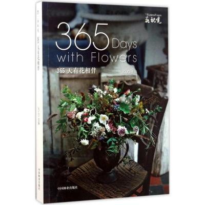 正版新书]365天有花相伴Jojo9787503890055