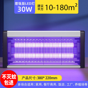 [补贴10%]灭蝇灯灭蚊灯餐厅商用苍蝇灯驱蚊神器家用饭店商铺蚊蝇养殖场系统