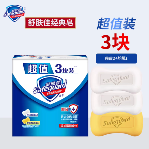 舒肤佳香皂抑菌长效呵护洗手沐浴肥皂家庭实惠装套组