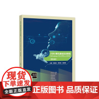 大学计算机基础实训教程(Windows 10 + Office 2016)(第3版)