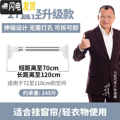 三维工匠晾衣杆伸缩杆免打孔窗帘杆衣柜撑杆浴帘杆卧室子卫生间浴室帘架 0.7-1.2米[加厚27管径]