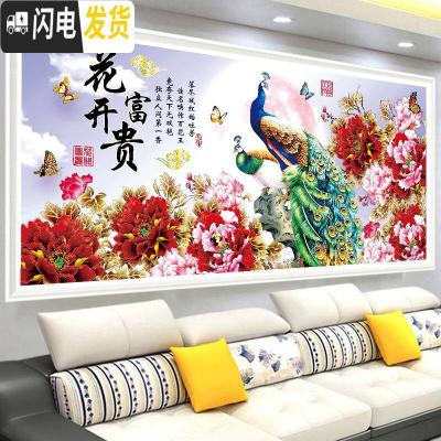 三维工匠花开富贵十字绣2019新款线绣满绣客厅自己绣家用手工大幅孔雀牡 棉线-满绣-200×90厘米-65种绣线-3股绣