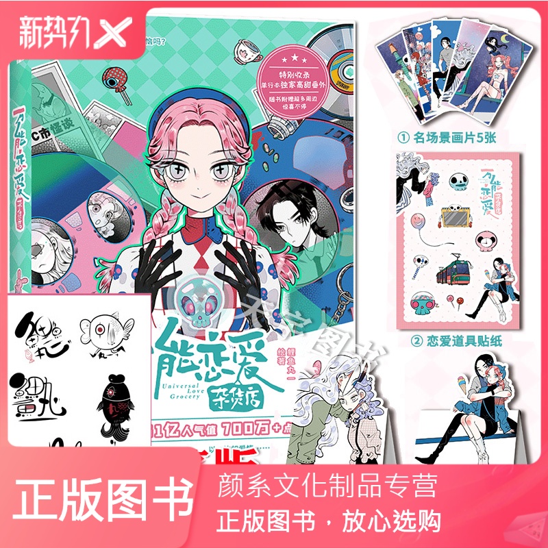 漫画派对怎么样 漫画派对好不好 漫画派对价格 评价 图片 苏宁易购