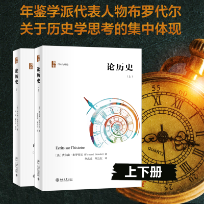 醉染图书论历()+(下)9787301321119