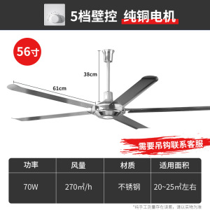 奥克斯吊扇客厅家用56寸五叶不锈钢纯铜电机工业吊式电风扇电扇1400mm