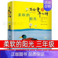 诗意童年(此书原名诗意童年)[金波,高洪波,任溶溶 等著] [正版]我们的民族小学 吴然著 小学生三年级四年级必读课外书
