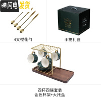 三维工匠咖啡杯碟套装欧式小家用下午茶茶具北欧现代轻奢带托盘陶瓷杯 四杯四碟+送4勺+大托盘+金架+礼盒咖啡器具