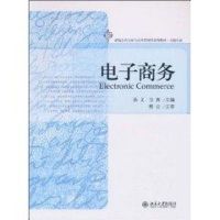 [N]电子商务-9787310062331