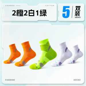 舒跑袜子男士跑步袜专业运动马拉松夏季款耐磨透气减震防滑篮球袜羽毛球袜