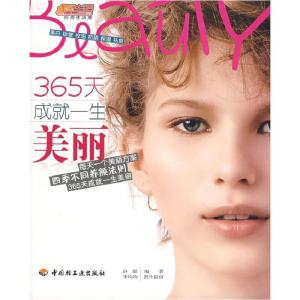 正版新书]365成就一生美丽许愿 李均均 图片提供9787501958146