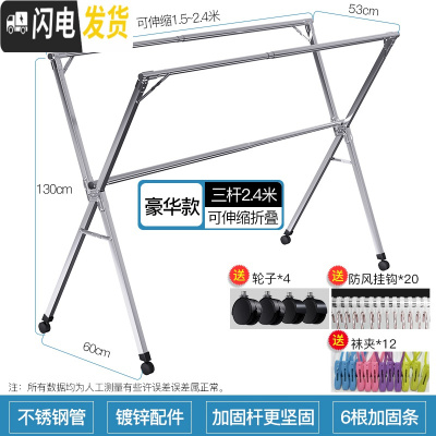 三维工匠晾衣架落地折叠室内外阳台挂衣杆不锈钢伸缩凉衣架 豪华款2.4米[镀锌加固边*可伸缩*带加固杆]赠挂钩*袜夹晾衣杆