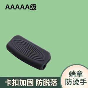 防烫锅耳套耐高温硅胶双耳铁锅手柄套锅盖蒸锅把手套防烫3759Z
