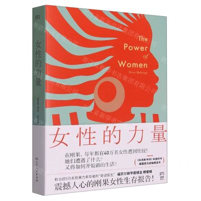 [N]女性的力量-9787556130979