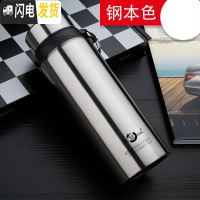 三维工匠大容量不锈钢真空保温杯男女户外运动保温过滤水壶有提绳便携水杯 钢本色1000