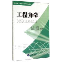 [M]工程力学(高职高专基础课系列规划教材)-9787562486138