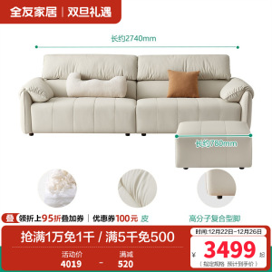 全友家居皮艺沙发奶油风家用钢琴键一字沙发直排客厅家具