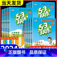 语文 (人教版) 四年级下 [正版]53天天练三四五六年级上册下册一二年级语文数学英语全套人教北师大版苏教西师版5+3同