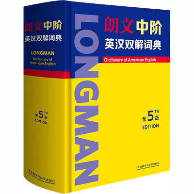 [M]朗文中阶英汉双解词典 第5版-9787521316889