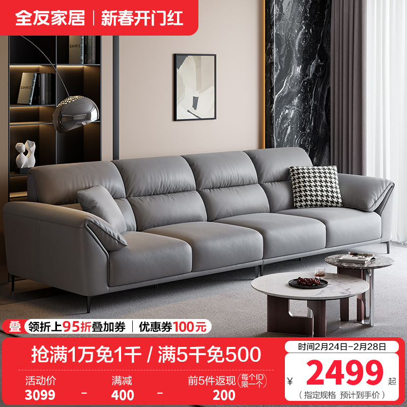 全友家居现代简约客厅科技布直排沙发中小户型象耳扶手分段式靠包布艺沙发