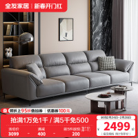 全友家居现代简约客厅科技布直排沙发中小户型象耳扶手分段式靠包布艺沙发