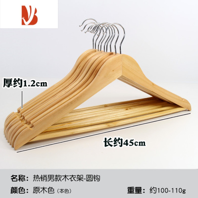 三维工匠实木衣架挂钩家用木头衣挂服装店木质衣撑木制挂衣晒衣架衣服架子