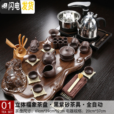 三维工匠分体式茶具套装立体象茶盘小号全自动上水电茶炉组合茶台排水家用 01分体立体象黑紫砂