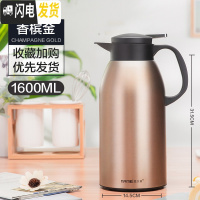 三维工匠保温壶热水瓶家用不锈钢内胆大容量保温水壶户外小型热水壶暖水 香槟金1600(不锈钢级款)(收藏加购送壶刷)