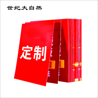 世纪大自然 文化墙标识牌 DZRGG-48 平方米