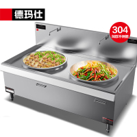 德玛仕(DEMASHI) 双头大炒锅HW-SDC30C-10 304材质 锅径:1000cm大炒锅