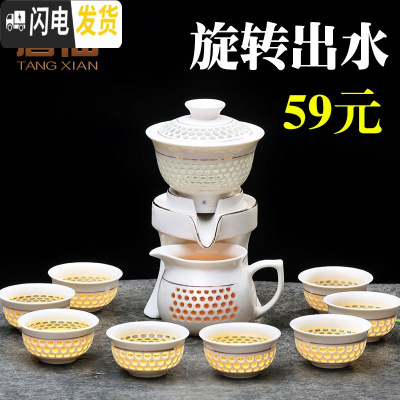 三维工匠懒人茶具套装家用简约功夫茶杯半全自动青花瓷泡茶茶壶陶瓷泡茶器 疏香蜂窝自动茶具59