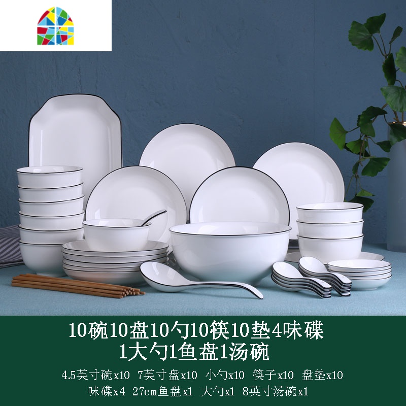 57件碗碟套装家用饭碗北欧餐具家用碗盘陶瓷景德镇碗筷子菜盘组合 FENGHOU 北欧黑线57头配汤碗(方款)