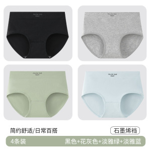 [7A]纯棉女士内裤 印花纯棉中腰内裤 中腰棉质透气内裤女