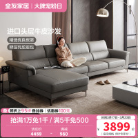 全友家居沙发皮艺沙发简约牛皮沙发双层加厚乳胶海绵座包现代客厅转角沙发