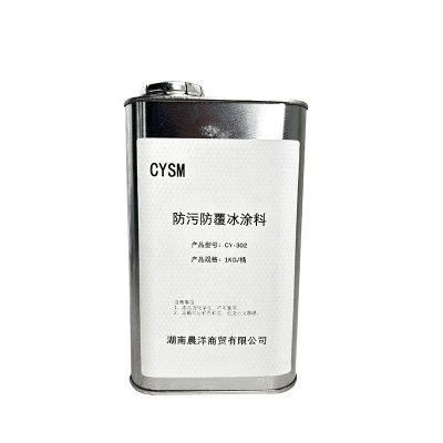 晨洋(CYSM) 防污防覆冰涂料 CY-302 桶