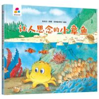 音像让人思念的小章鱼张秋生