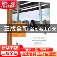 正版 如果眼睛会说谎 拾玥著 新世界出版社 9787510466038 书籍