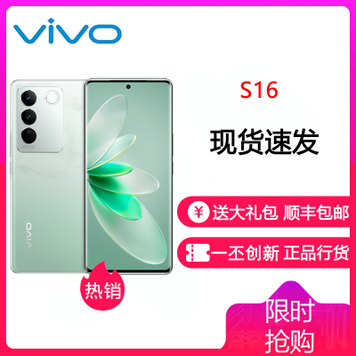 vivoS16 8GB+128GB 颜如玉 5G全网通手机骁龙870芯片前置5000万柔光自拍120Hz10亿色超感屏66W闪充拍照游戏学生新品手机 S16