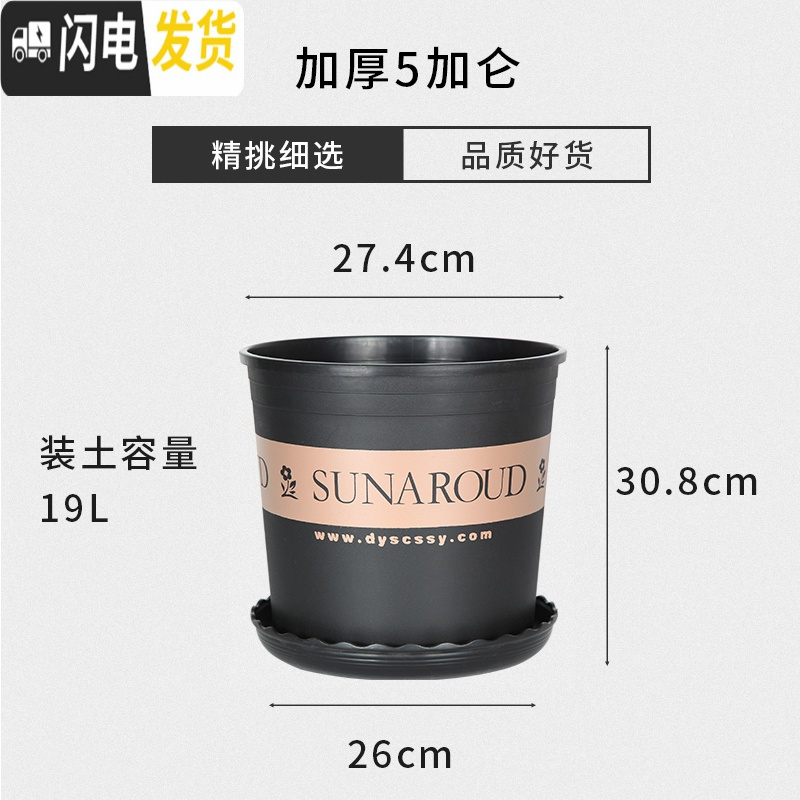 三维工匠塑料加仑花盆矮胖加厚特大号加仑盆室外月季绿萝多肉 黑色高款5加仑(3个装)买10送2 配套托盘花盆容器