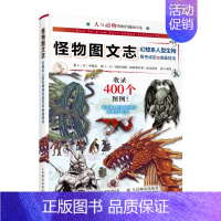 [正版]怪物图文志 幻想系人型生物角色设定及绘画技法 漫画教程书奇幻动漫人物动物结构造型绘制技法角色设定手绘教程书籍