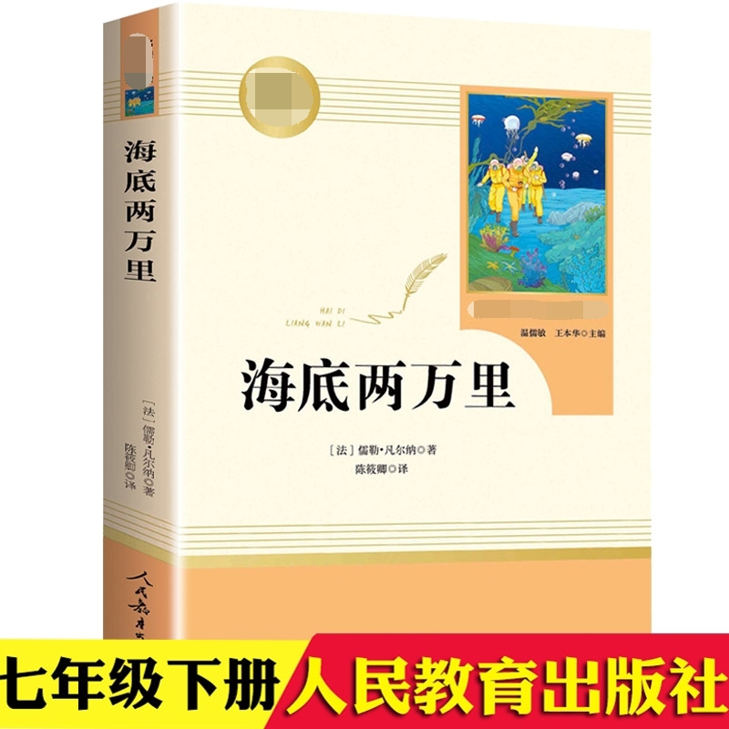 海底二万里怎么样 海底二万里好不好 海底二万里价格 评价 图片 苏宁易购