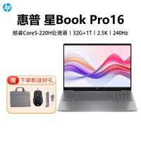 [2025新款]惠普HP星BookPro16 [16-az0082TU]轻薄设计办公笔记本电脑Core5-220H 32G+1T 2.5K 240Hz 灰色