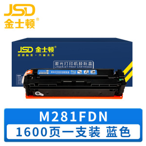 金士顿 硒鼓M281FDN 蓝 支