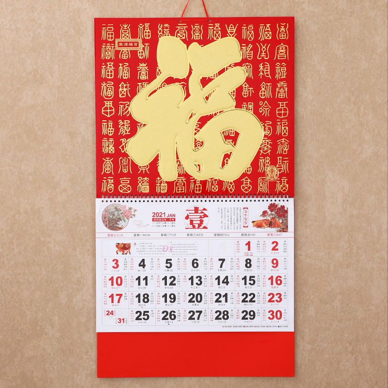 福字挂历金箔福牌吊牌2021牛年百福字吊历月历年历日历-013-红底百福